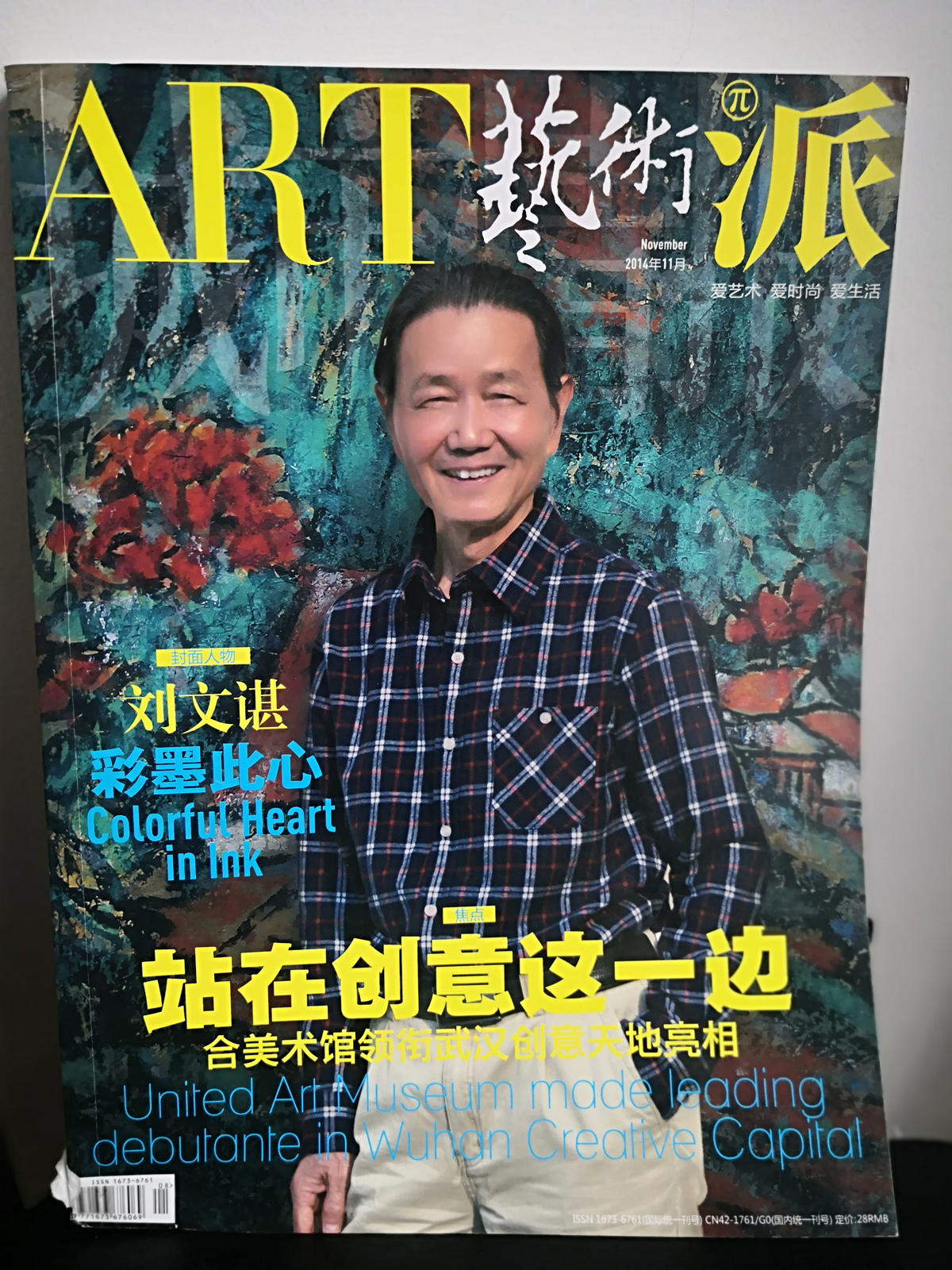 发表作品刊物